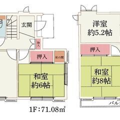 【売買】中古住宅 実籾駅 土地76.70坪 建物５LDK