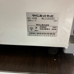 ☆821『冷蔵庫の逆！？』温蔵庫 50L リサイクルマート鹿児島宇宿店
