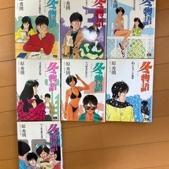 「冬物語」全7巻