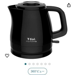 tfal 電気ポット
