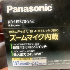 値引き　Panasonicレコーダーの画像