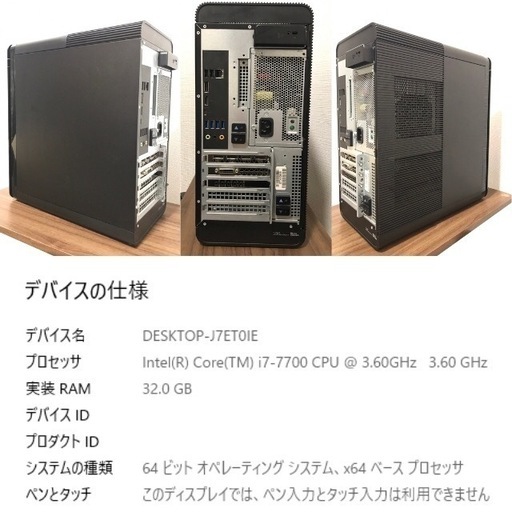 DELL XPS 8920 ゲーミングPC i7-7700 GTX 1080