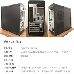 DELL XPS 8920 ゲーミングPC i7-7700 GTX 1080の画像