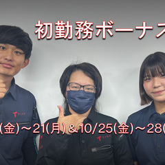 ☆初勤務ボーナス有☆　大正駅集合　イベントスタッフ！