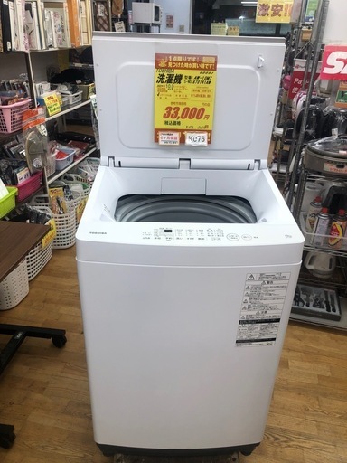 K076★2021年製TOSHIBA製10.0㌔洗濯機★6ヶ月保証付き★近隣配送・設置可