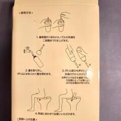 携帯ウォッシュボトル 地球の歩き方コラボの画像