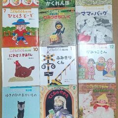 月刊予約絵本「こどものとも年少版」12冊