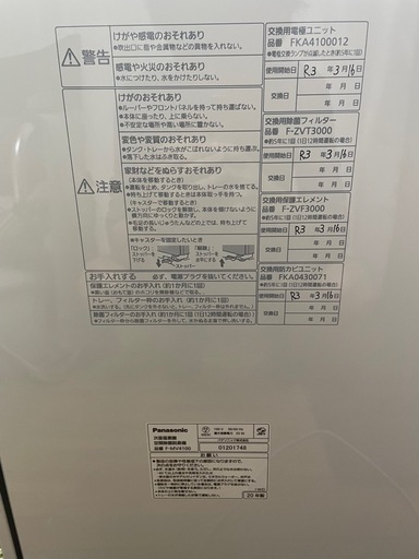 ジアイーノ 20年製 タブレット100はあります。