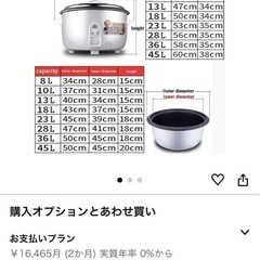 【年末割】45L業務用炊飯器　の画像