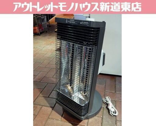 DAIKIN 遠赤外線暖房機 セラムヒート ERFT11VS-H 2018年製 ダークグレー 電気ストーブ ダイキン ヒーター 遠赤外線ストーブ 暖房 ストーブ 暖房機器 札幌市東区 新道東店