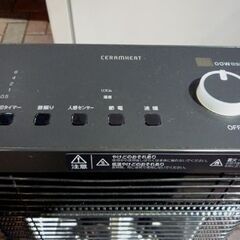 DAIKIN 遠赤外線暖房機 セラムヒート ERFT11VS-H 2018年製 ダークグレー 電気ストーブ ダイキン ヒーター 遠赤外線ストーブ 暖房 ストーブ 暖房機器 札幌市東区 新道東店の画像