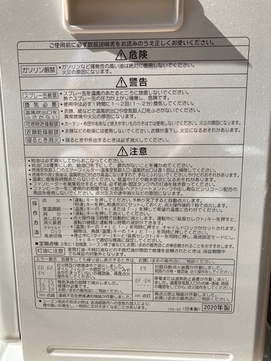 ファンヒーター（灯油）