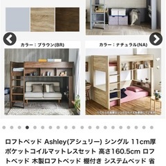 二段ベッド　ロフトベッドの画像