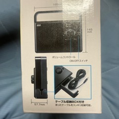 値引き　テレビ用延長スピーカーの画像
