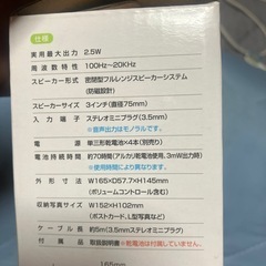値引き　テレビ用延長スピーカーの画像