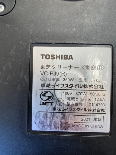 掃除機（紙パック）