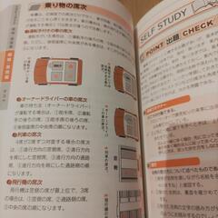 秘書検定 本の画像