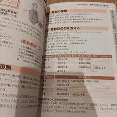 秘書検定 本の画像