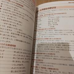 秘書検定 本の画像