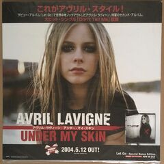 アヴリル・ラヴィーンetc CDセットの画像