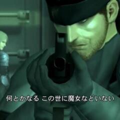 メタルギアソリッド２サンズオブリバティについて語り合いませんか？遠距離大歓迎っす（笑）友達になりましょう。 - 友達