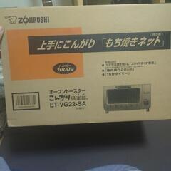 オーブントースター