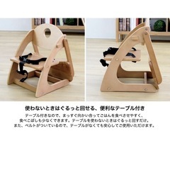 【新品未使用】木製　ベビーローチェアの画像