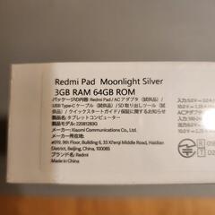 新品未開封Redmi padの画像