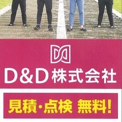 愛知県豊田市　高収入　固定給287,000円（＋歩合20%）　リフォーム営業　の画像