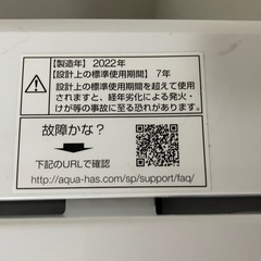 美品　アクア　洗濯機4.5kg　2022年製 の画像