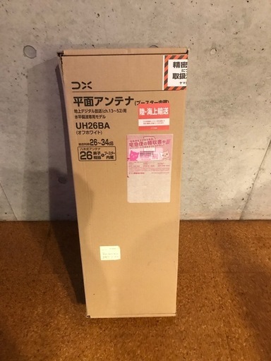 地デジ　アンテナ