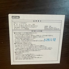 ニトリ　ローテーブルの画像