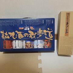 芋焼酎と清酒セット