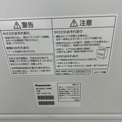 パナソニック np-tae5 食洗機　2017年の画像