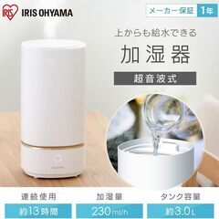 未使用品　加湿器　アイリスオーヤマ　2023年モデル