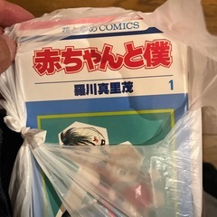 赤ちゃんと僕の画像
