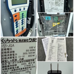 クボタ 自動販売機 24セレ LED ホット＆コールド 2017年製