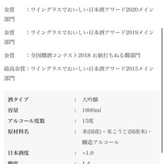 日本酒 山田錦大吟醸 匠 1.8Lの画像