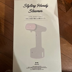 スチーマーの画像