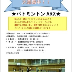 バドミントン仲間募集🏸11／21は休み