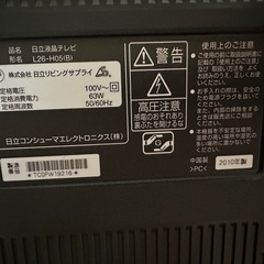 HITACHI26インチの画像