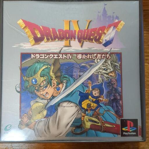 プレステーション　ドラゴンクエストⅣ