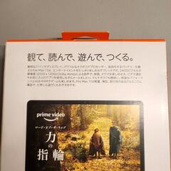 新品未開封アマゾン fire max 11タブレットの画像