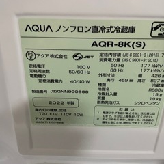 アクア　冷蔵庫 75L 2022年製　の画像