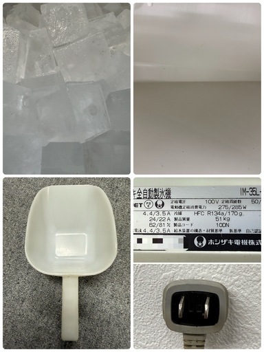 ホシザキ　HOSIZAKI　業務用　全自動製氷機　キューブアイス　厨房　飲食店　IM-35-1