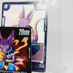 ドラゴンボール カード ビルス R/ノーマル 2枚セットの画像