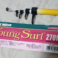 ニューヤングサーフ　グラスロッド　2.7m 中古の画像