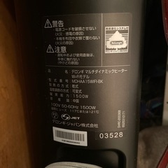 デロンギ　オイルヒーター