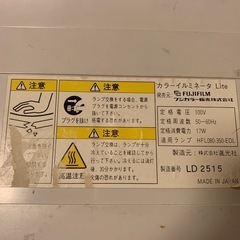 カラーイルミネーターlite
の画像