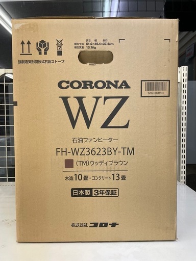 0067　CORONA 石油ファンヒーター FH-WZ3623BY